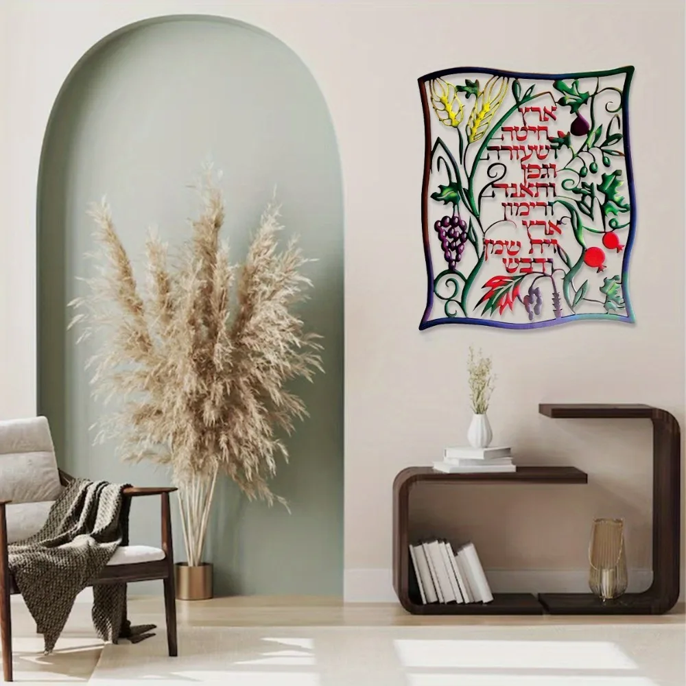CIFBUY Hebrew Seven Species Me - Wall Art ulasan dan harga