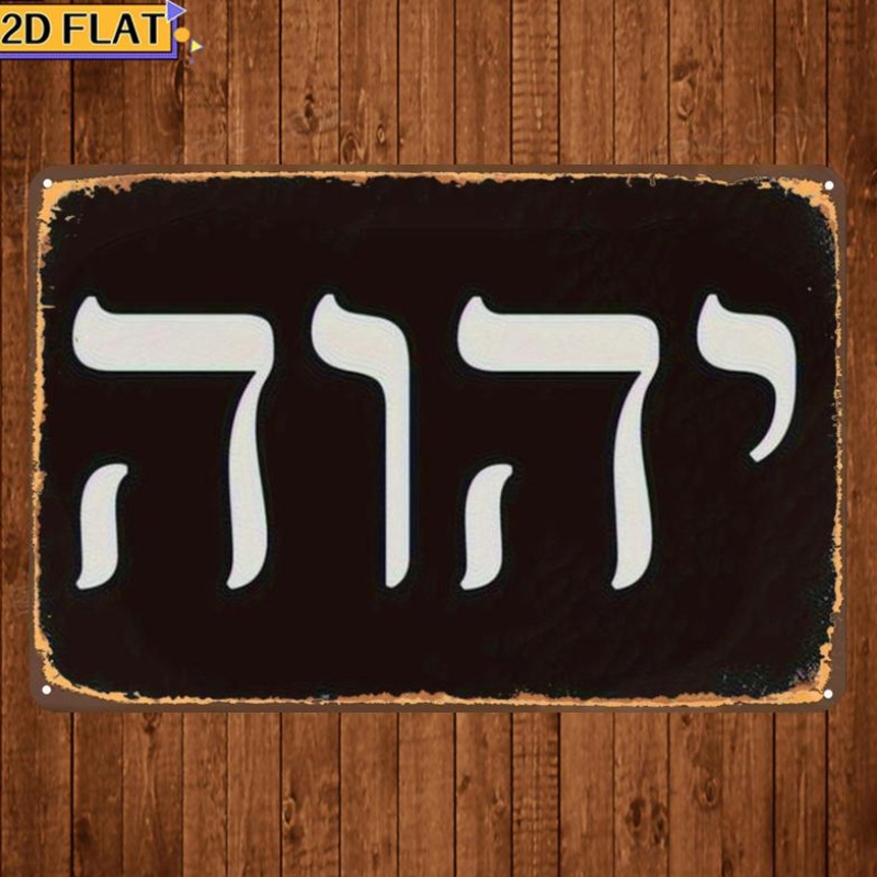 CIFBUY Antique Yhwh Hebrew Let - Wall Art ulasan dan harga